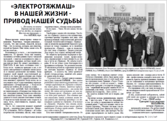 2012. - 28 апр. - С. 6